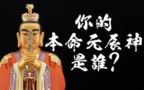 本命角意思|如何解讀你的本命角意思？